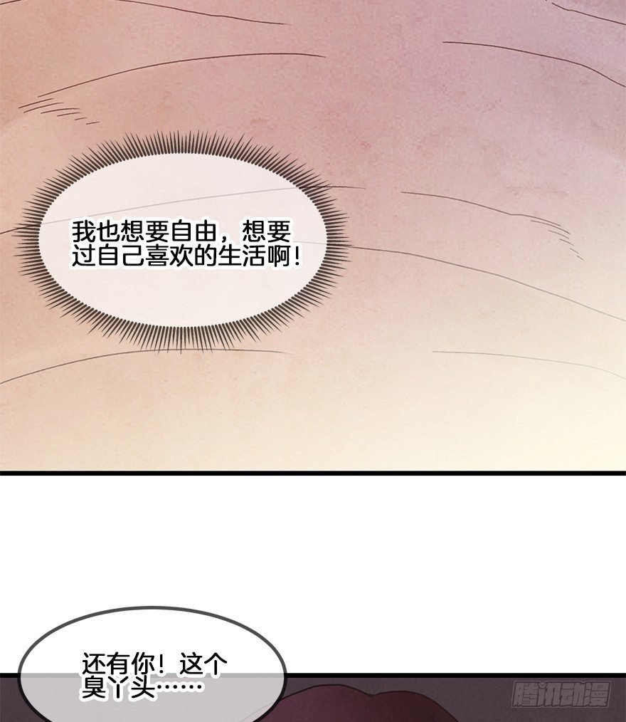 第三十一镜·自由