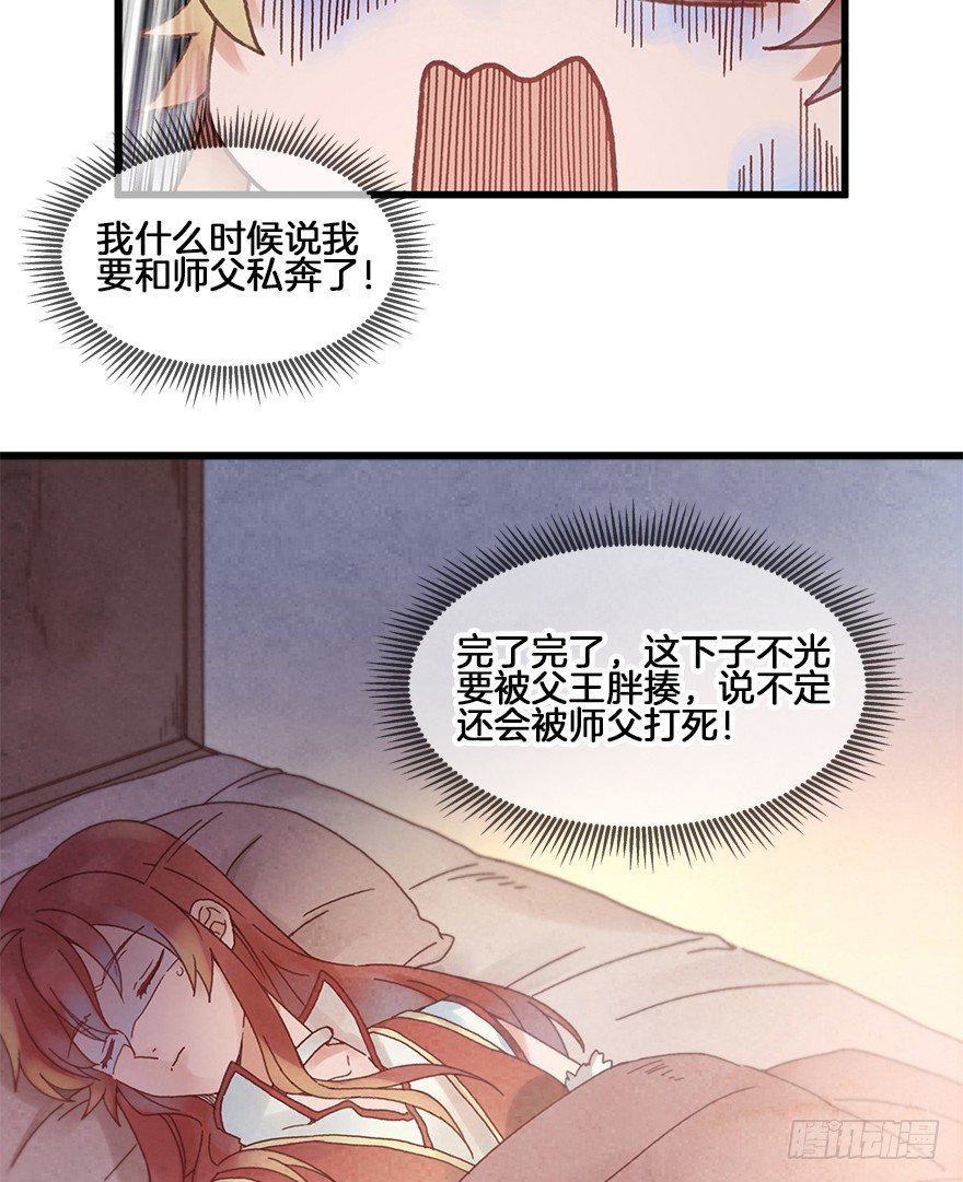 第三十一镜·自由下