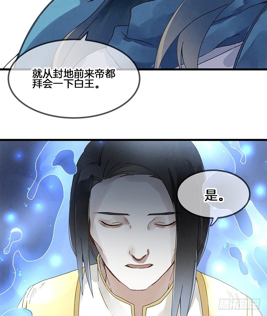 第三十二镜