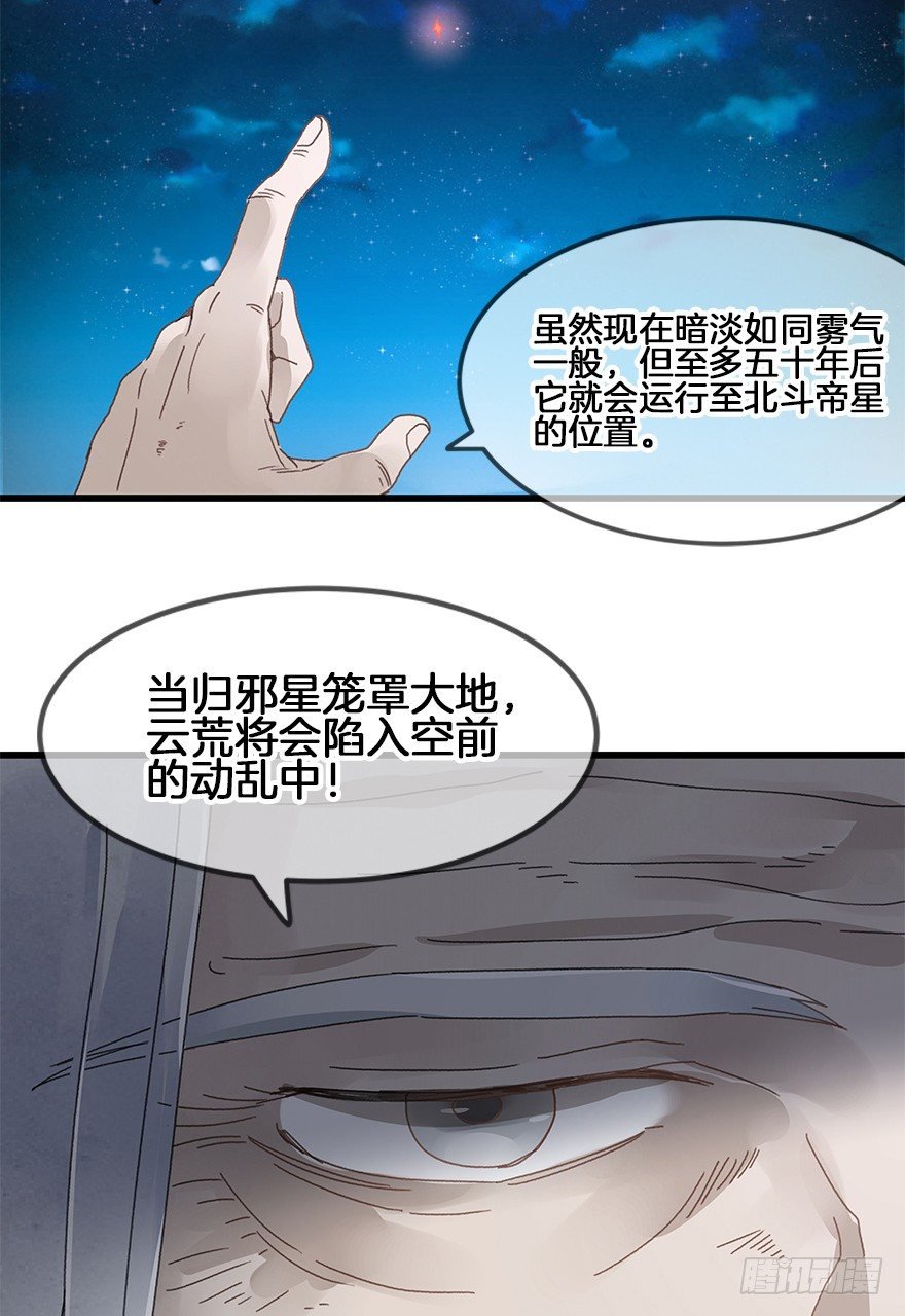 第三十二镜