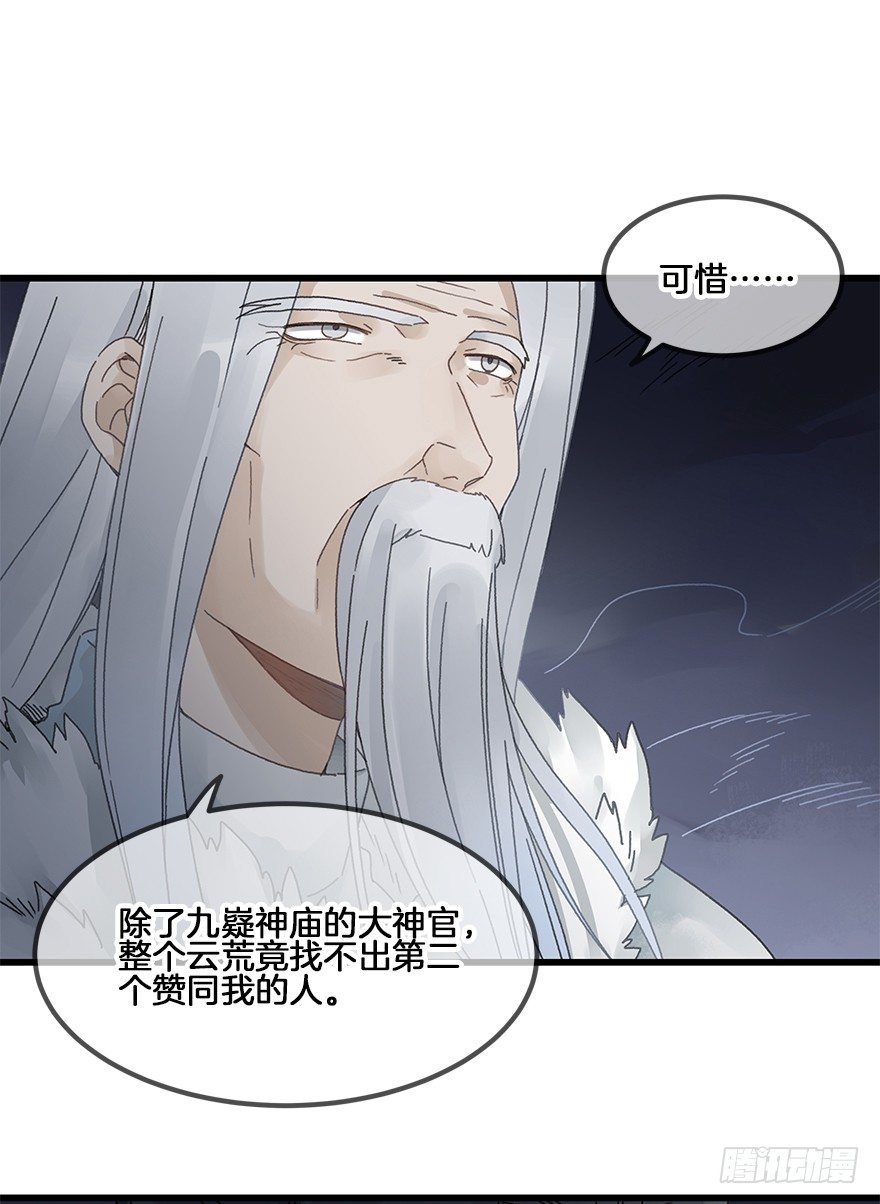 第三十三镜·决定