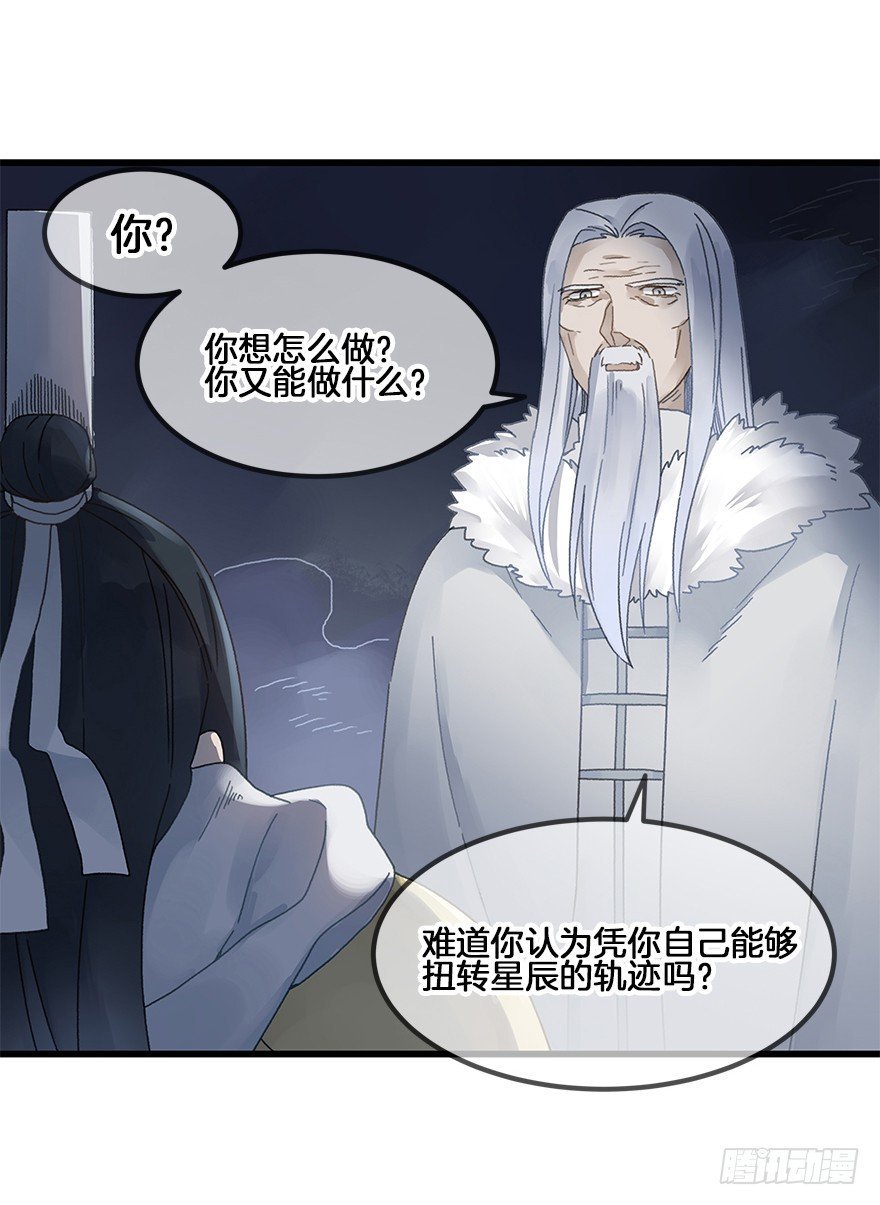第三十三镜·决定