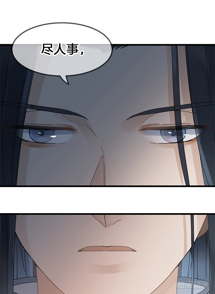第三十三镜·决定
