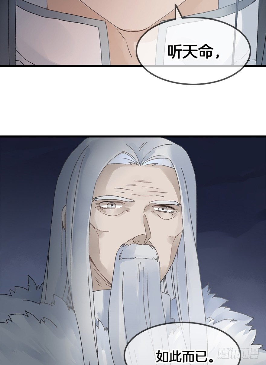 第三十三镜·决定