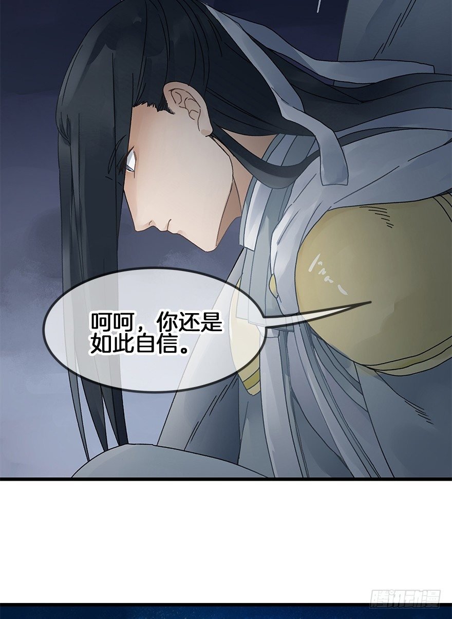 第三十三镜·决定