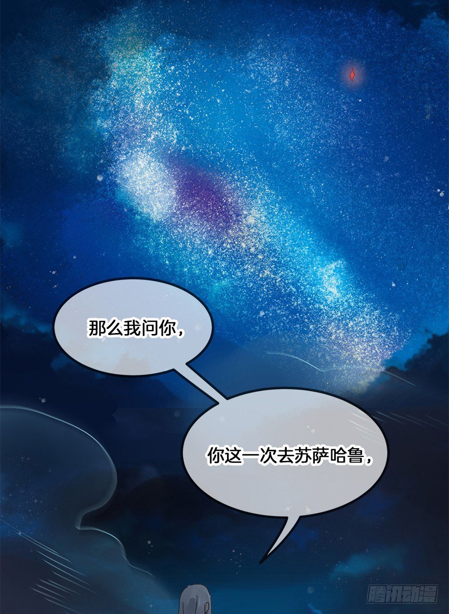 第三十三镜·决定