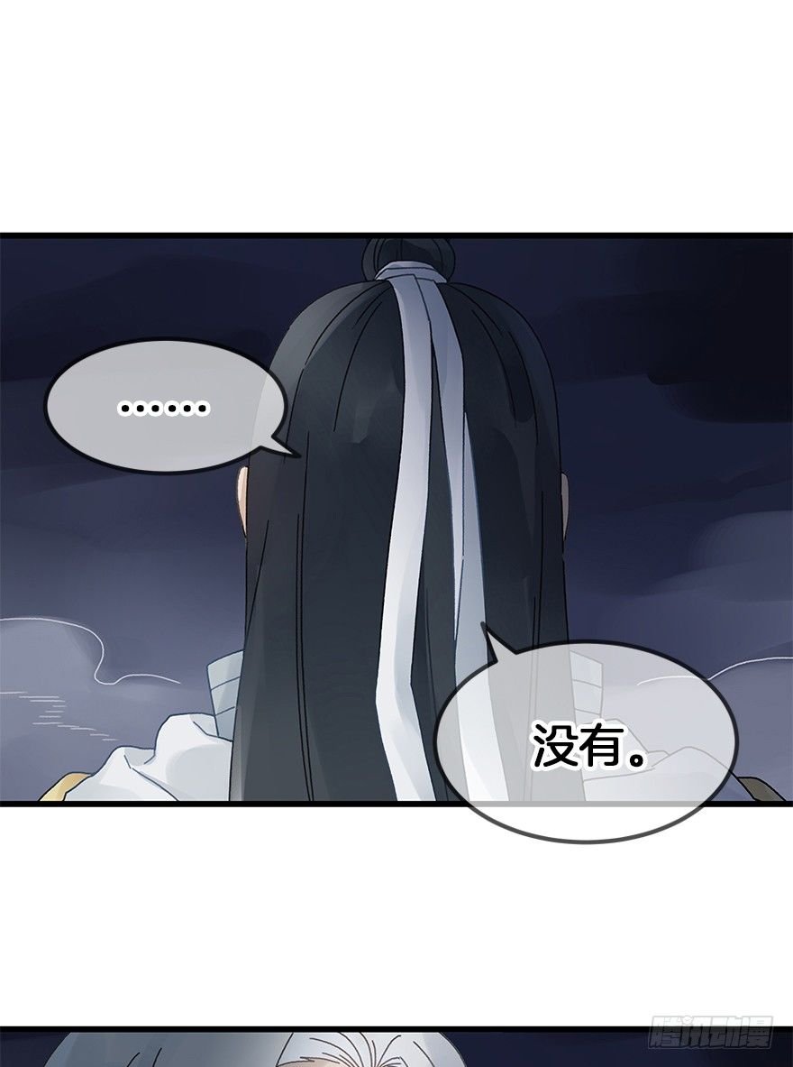 第三十三镜·决定