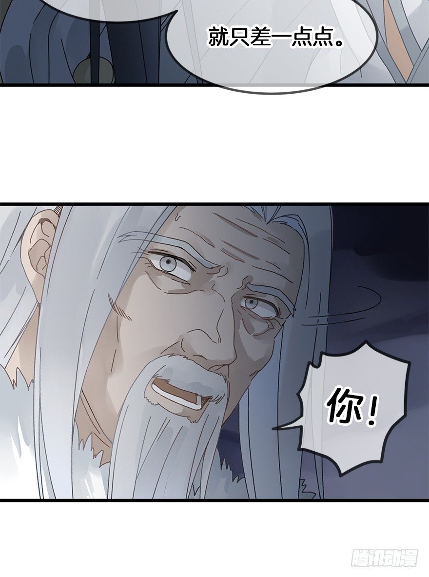 第三十三镜·决定