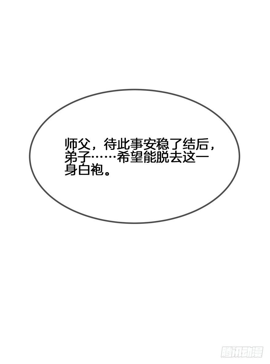 第三十三镜·决定
