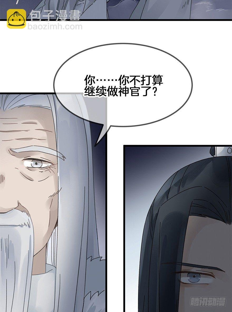 第三十三镜·决定
