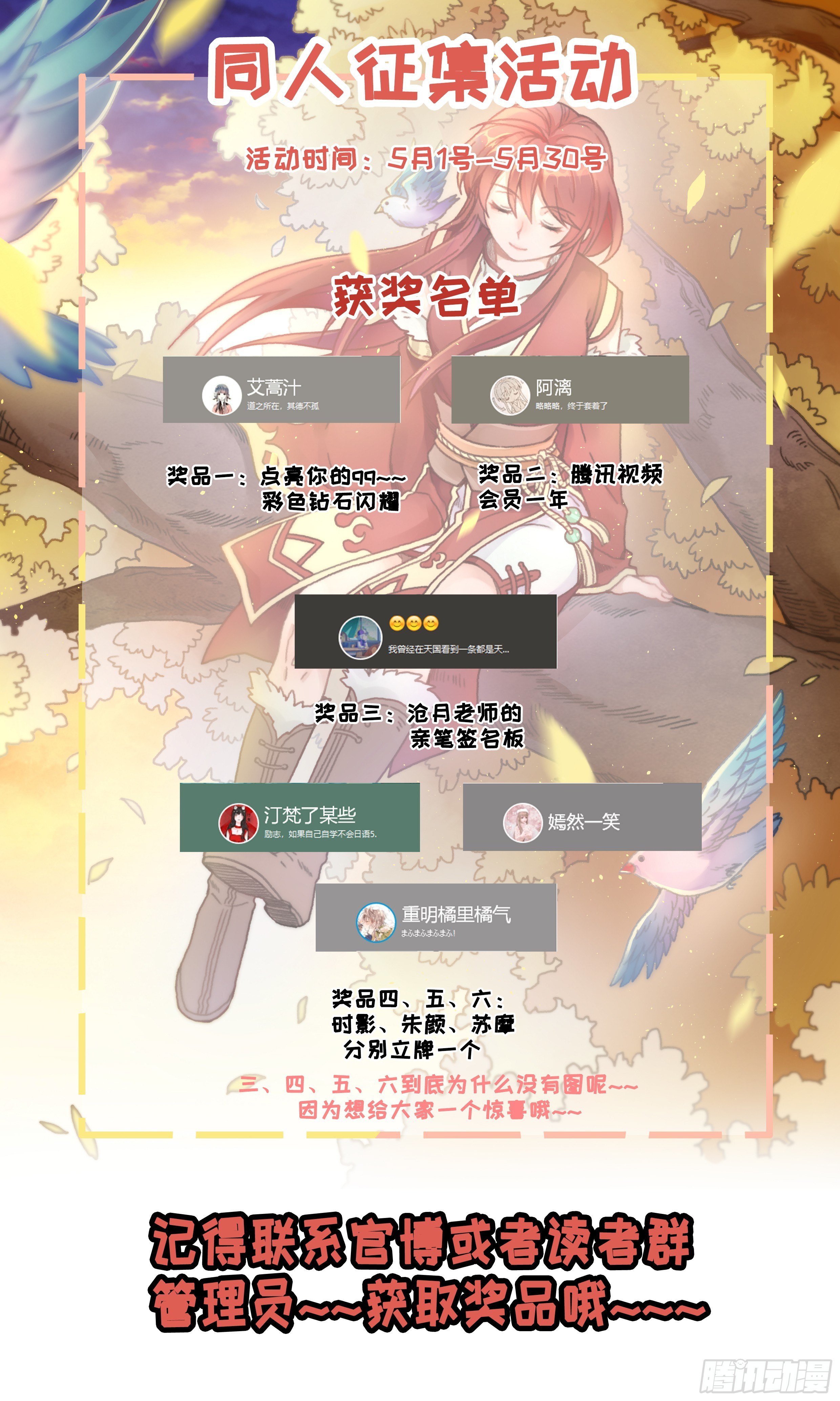 第三十三镜·决定