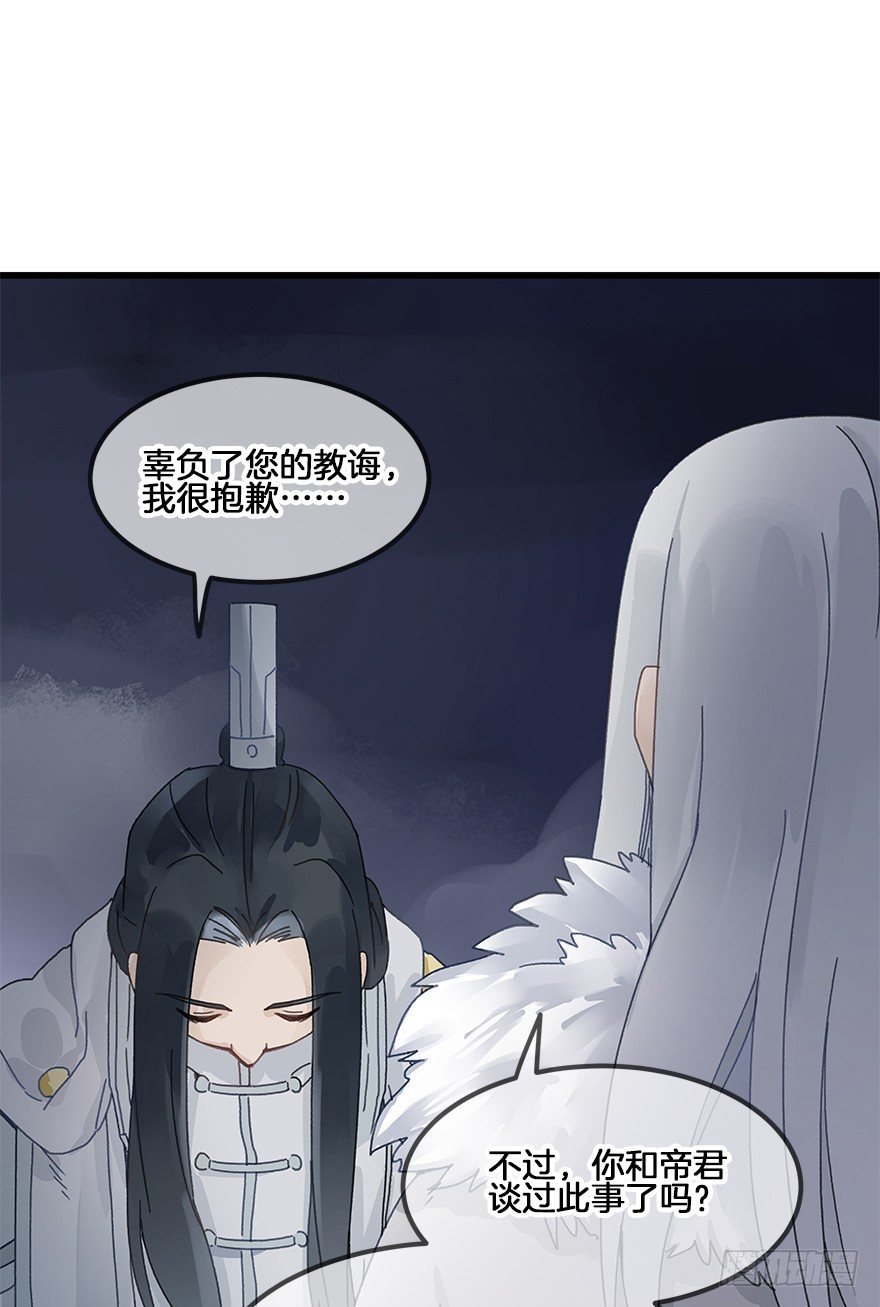 第三十三镜·决定下