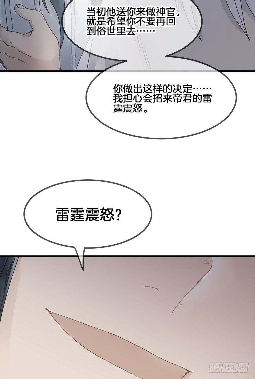 第三十三镜·决定下