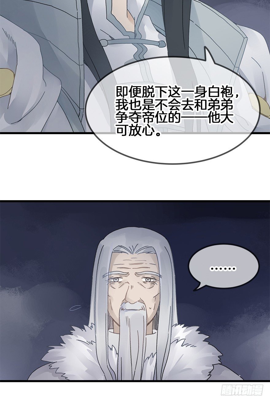 第三十三镜·决定下