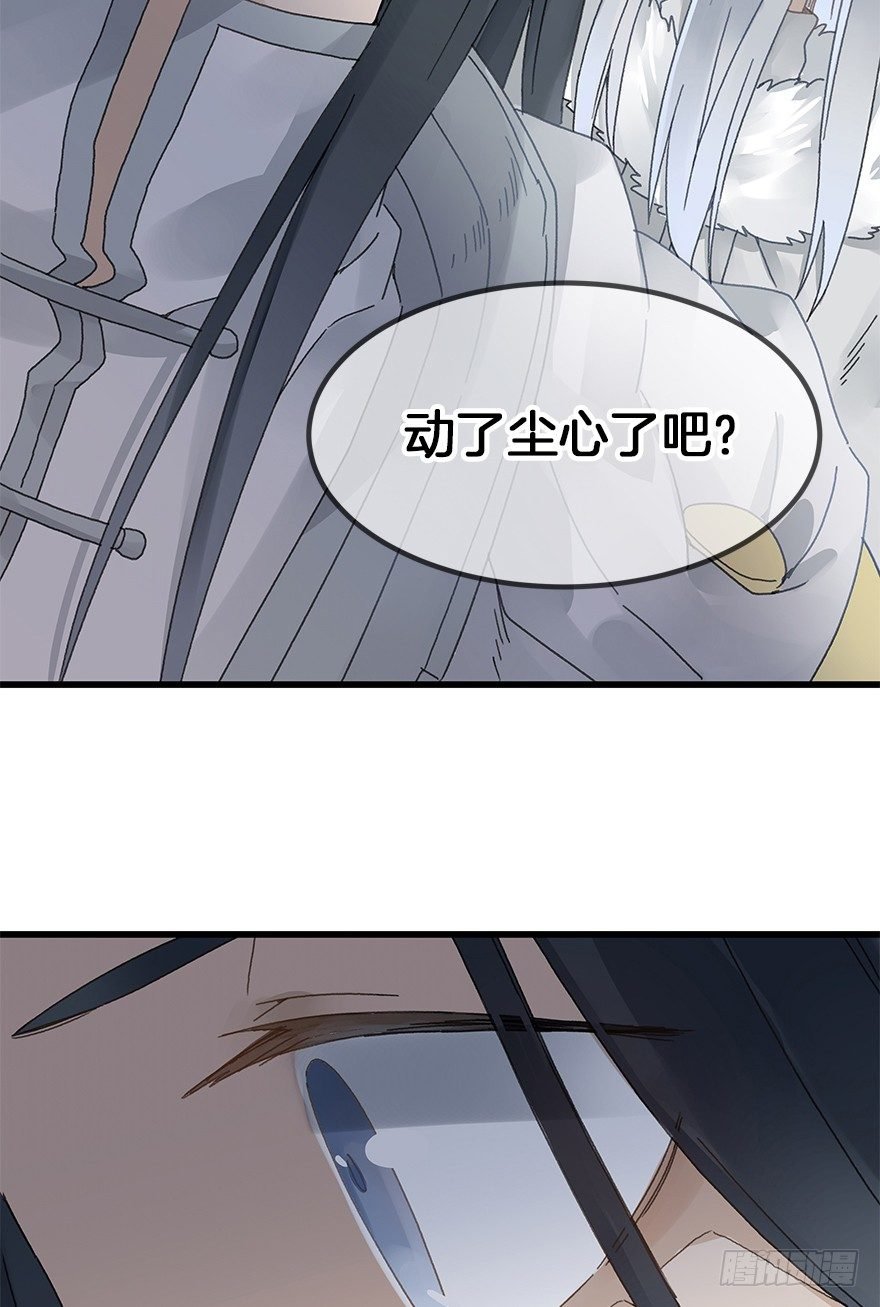 第三十三镜·决定下