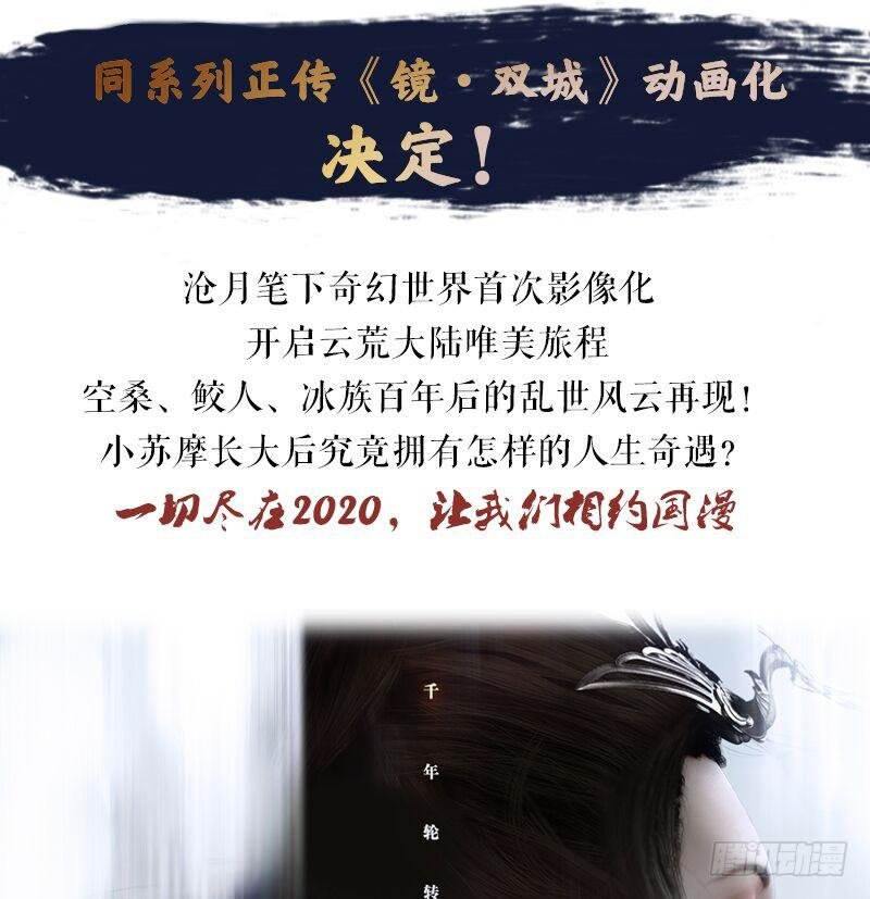 第三十三镜·决定下