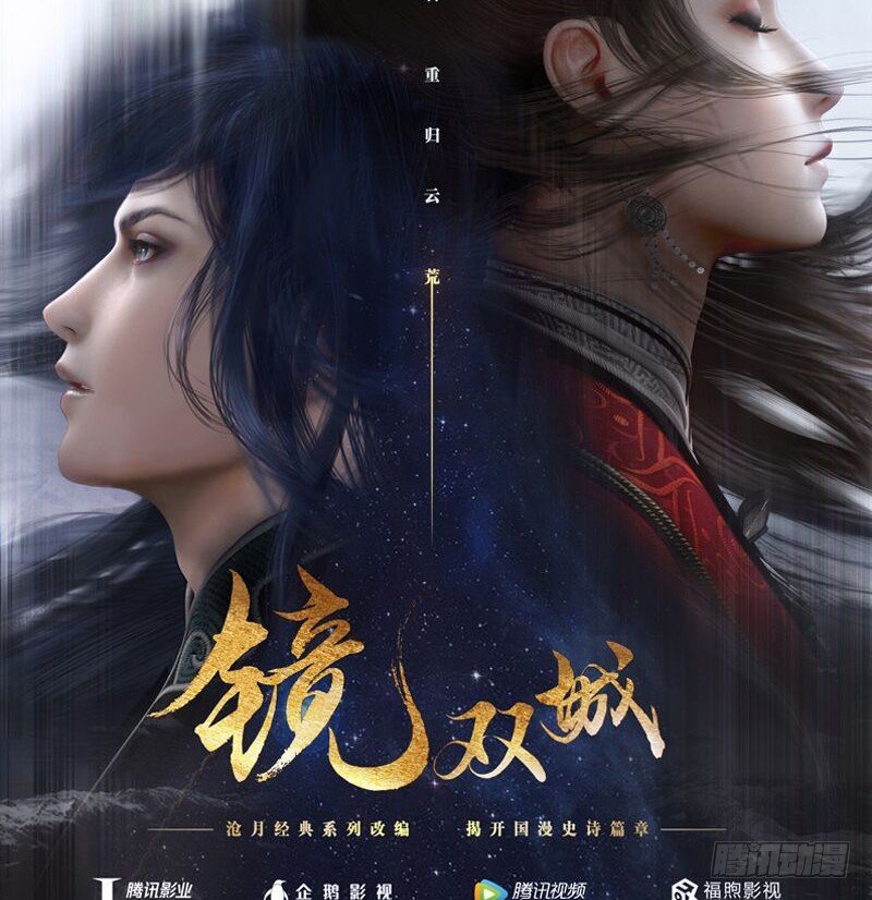 第三十三镜·决定下