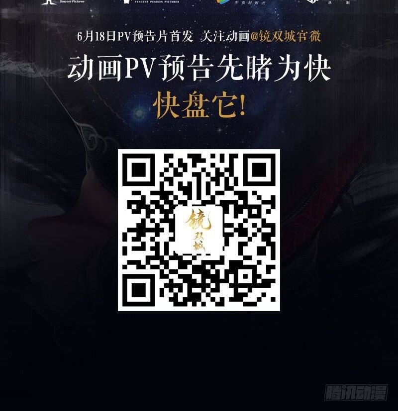 第三十三镜·决定下