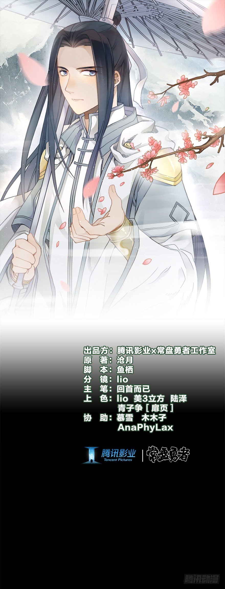 第三镜·再重逢