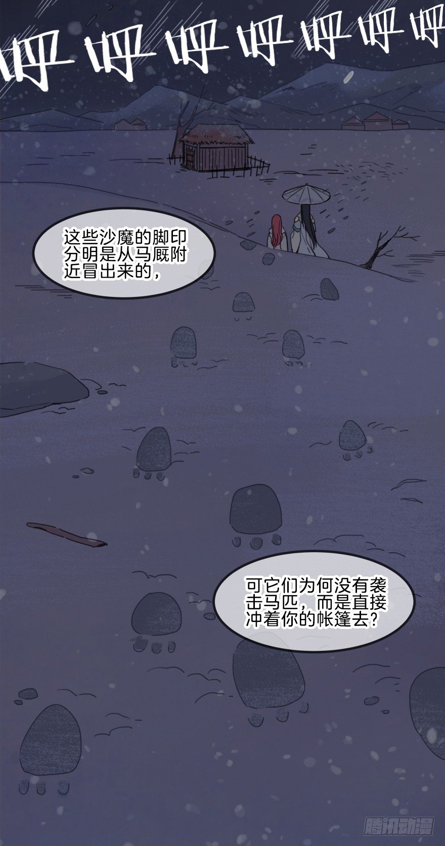 第三镜·再重逢