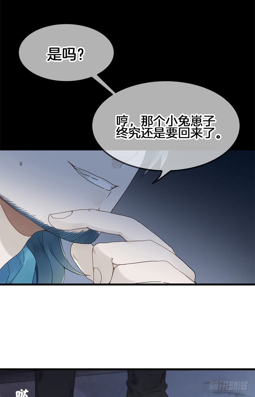 第三十四镜·危机