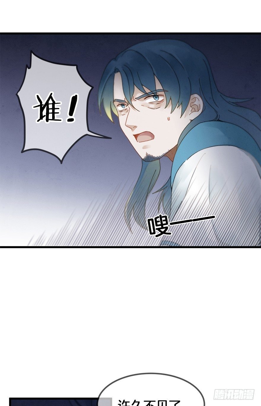 第三十四镜·危机