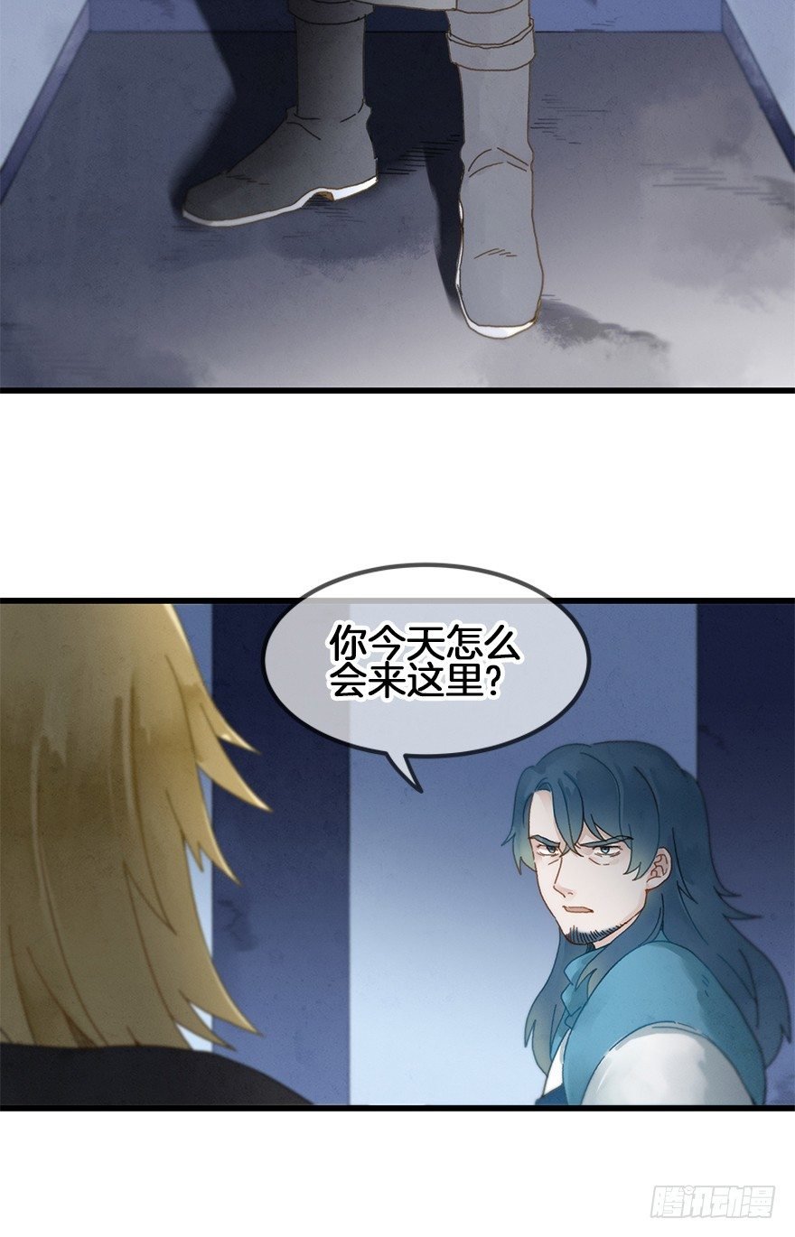 第三十四镜·危机