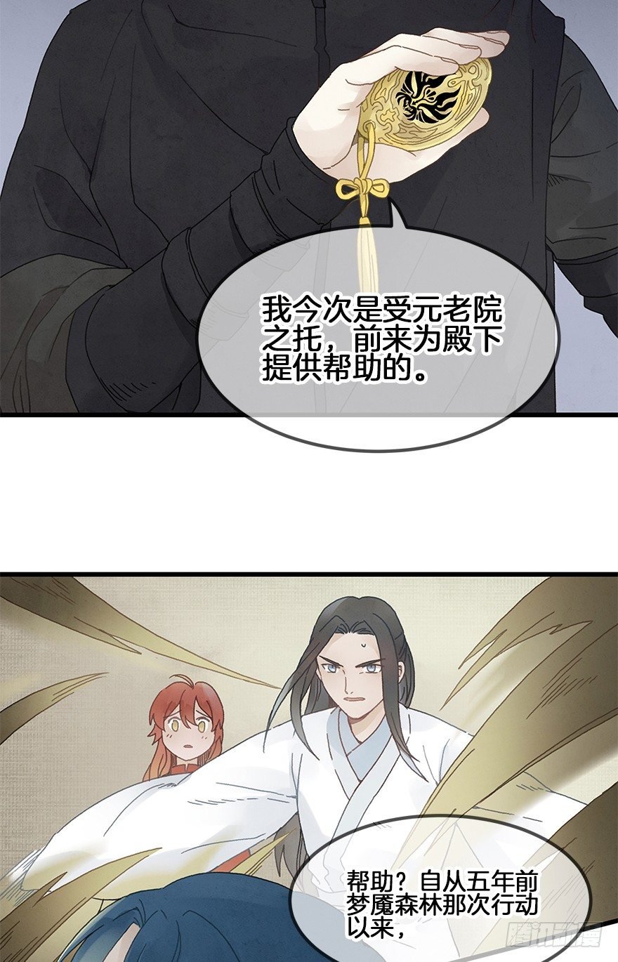 第三十四镜·危机