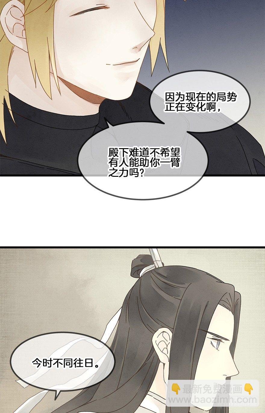 第三十四镜·危机