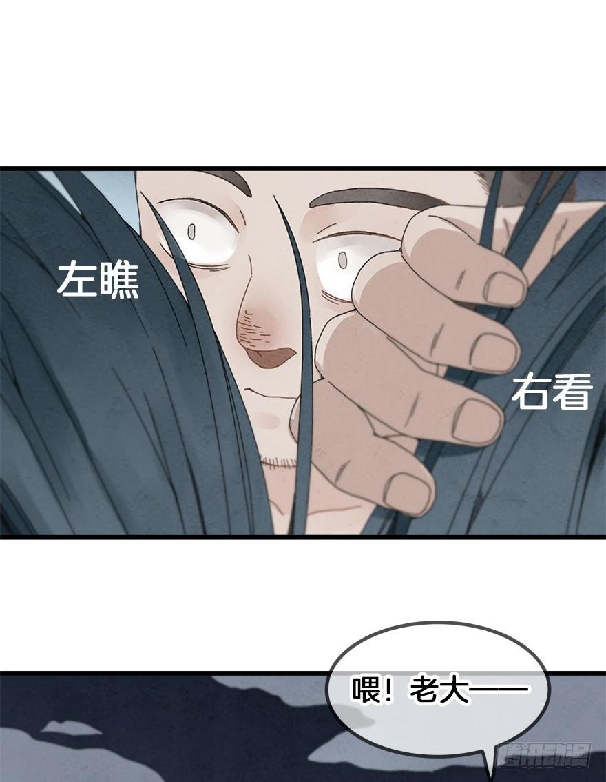 第三十四镜·危机