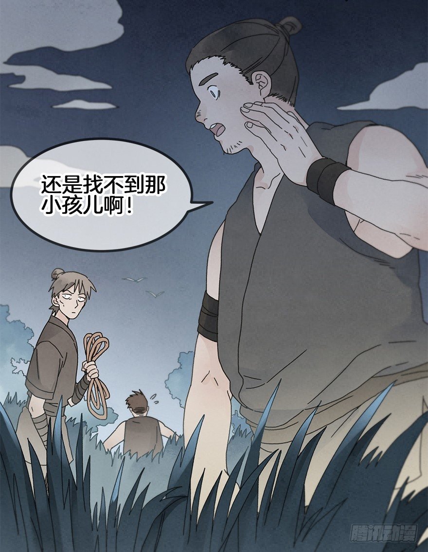 第三十四镜·危机
