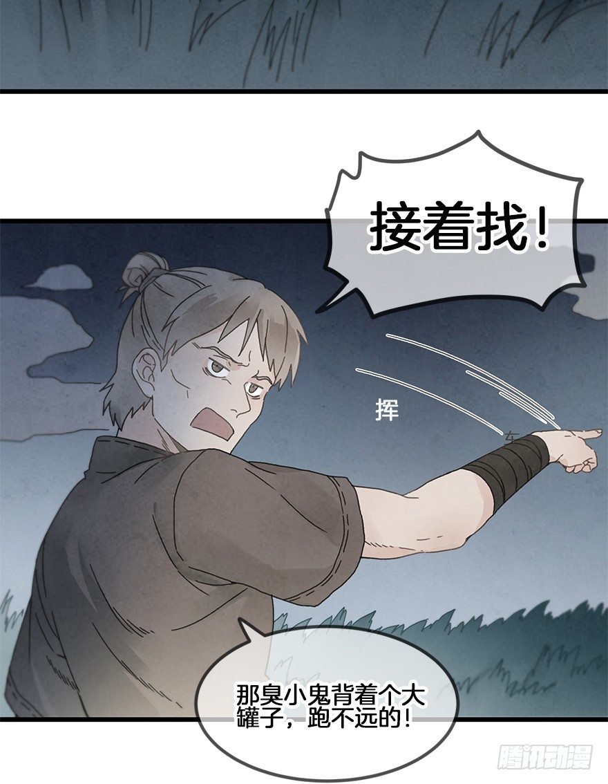第三十四镜·危机