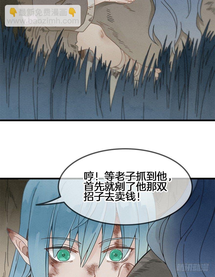 第三十四镜·危机