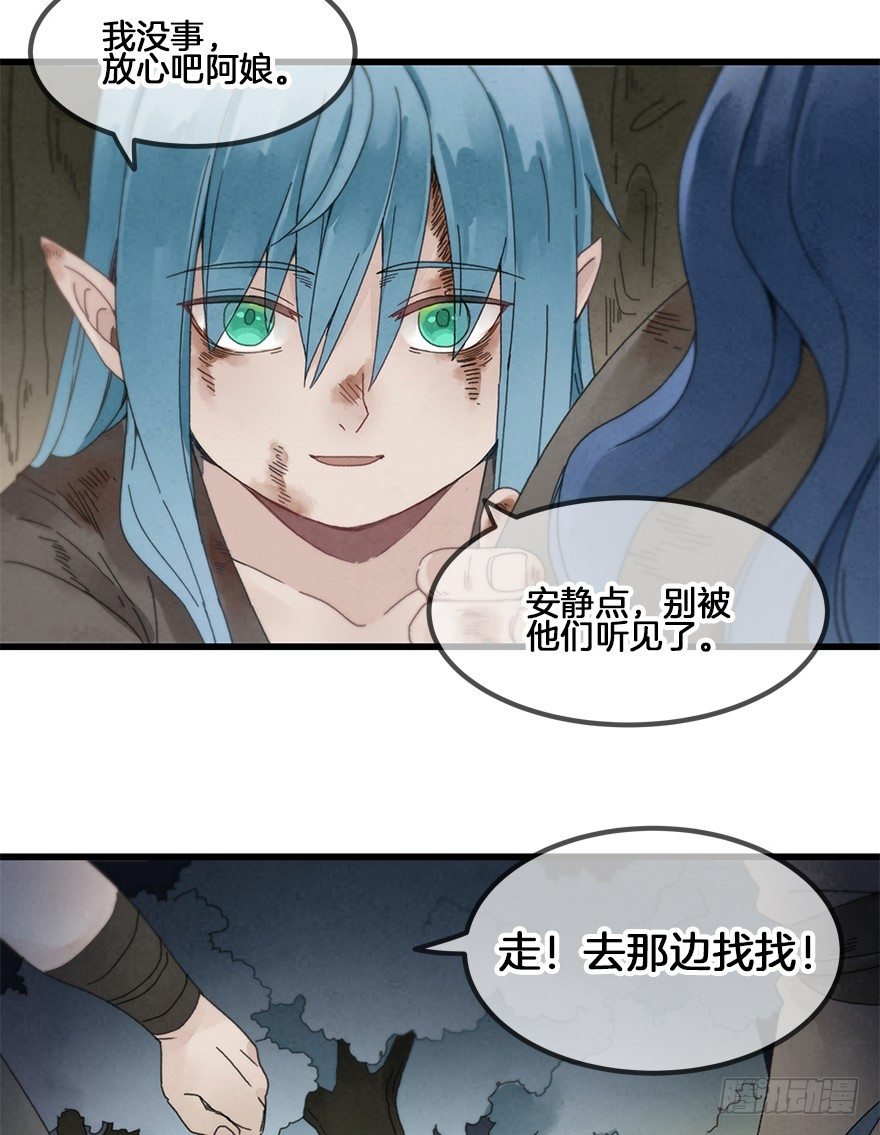 第三十四镜·危机