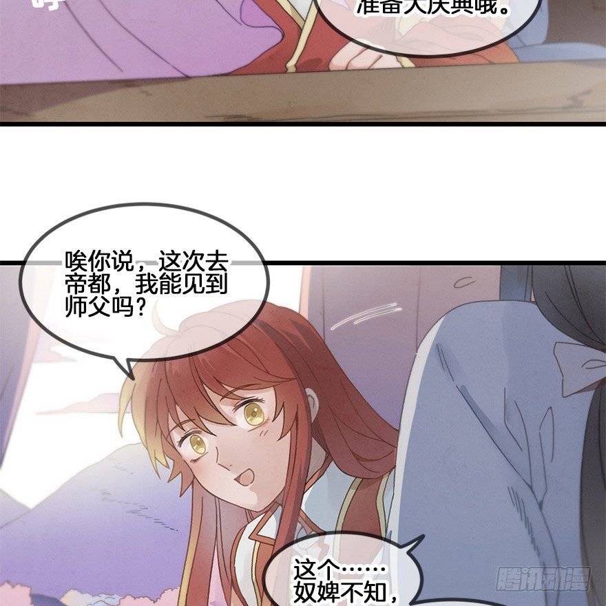 第三十五镜·担忧