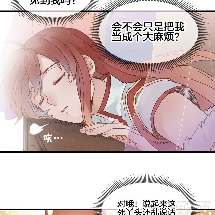第三十五镜·担忧