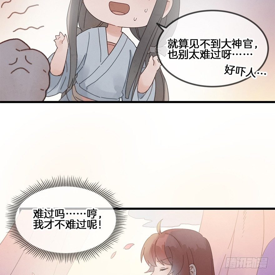 第三十五镜·担忧