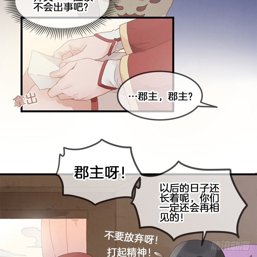第三十五镜·担忧