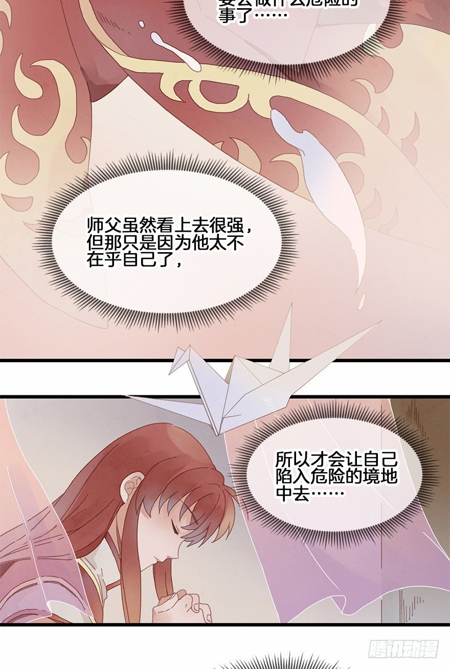 第三十五镜·担忧