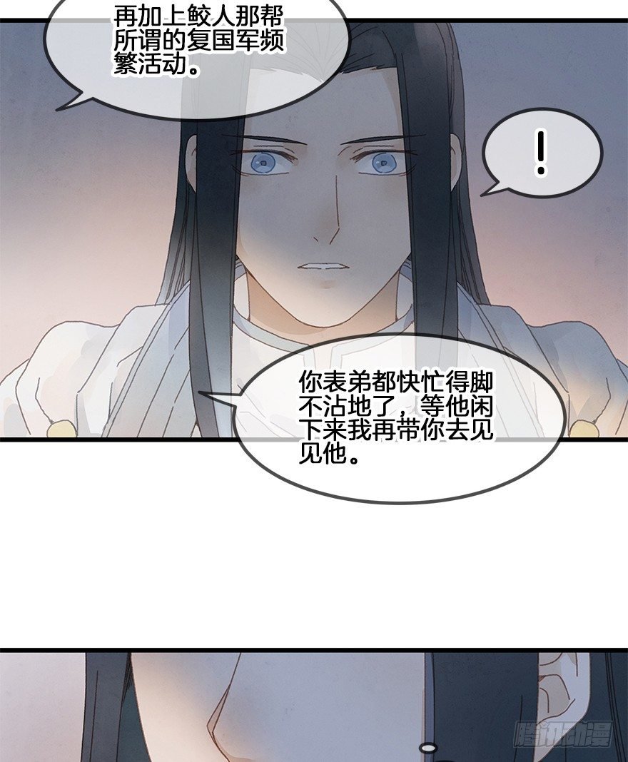 第三十五镜·担忧