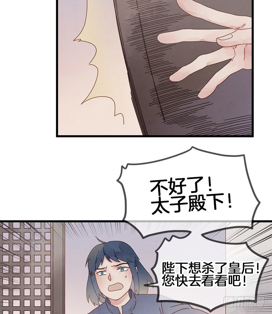 第三十六镜·母后