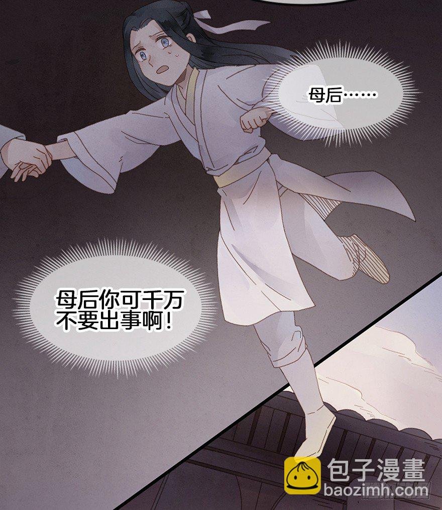 第三十六镜·母后
