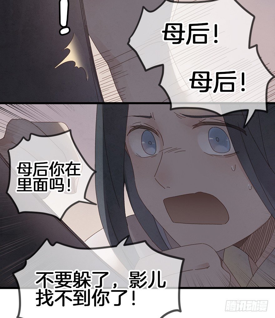 第三十六镜·母后