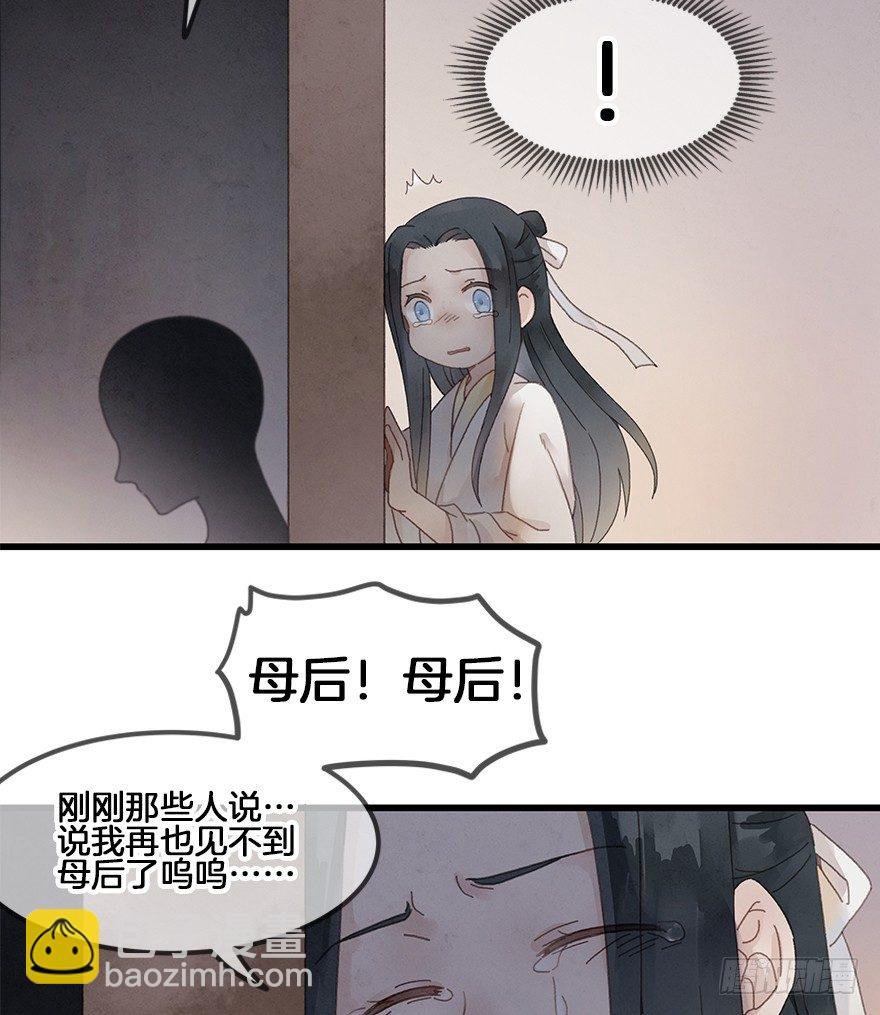 第三十六镜·母后