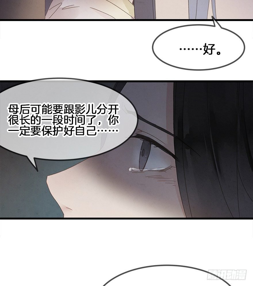 第三十六镜·母后