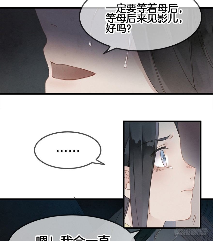第三十六镜·母后