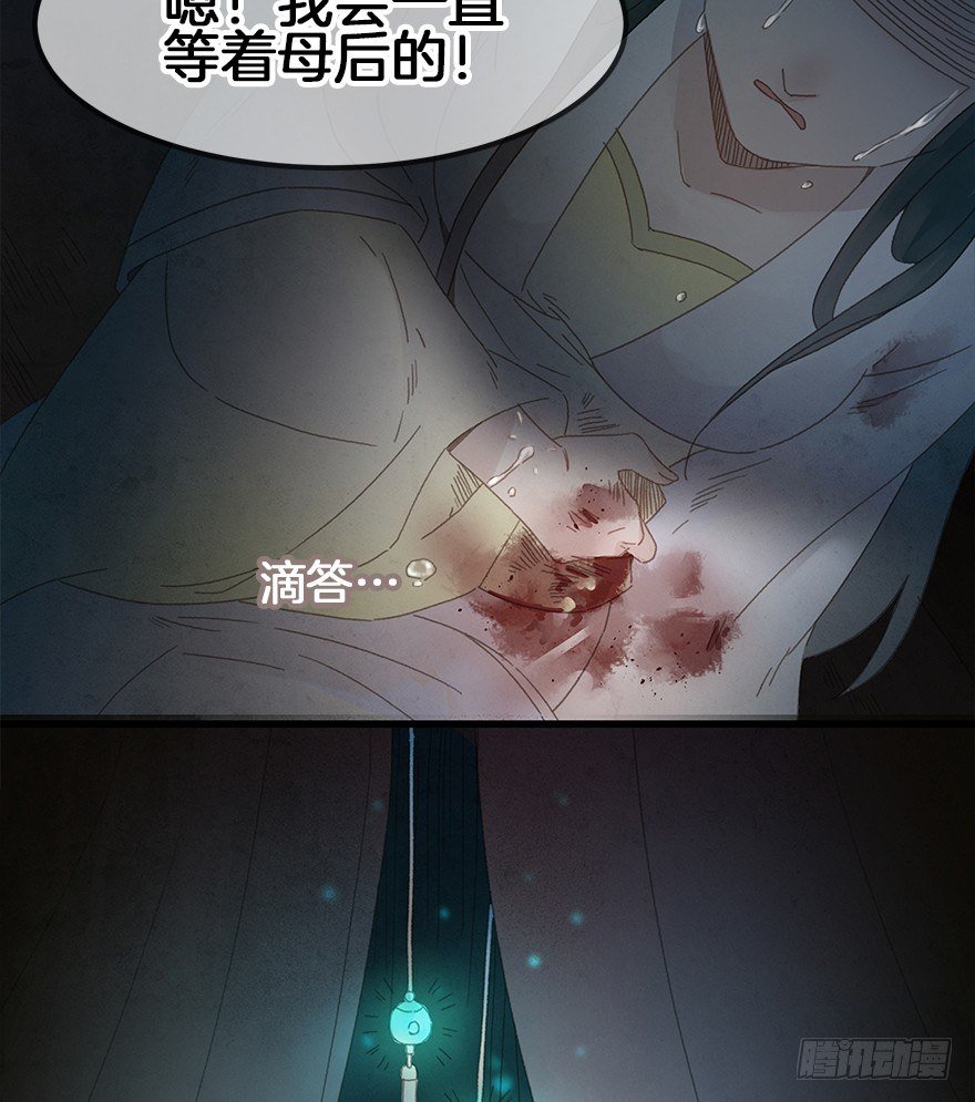 第三十六镜·母后