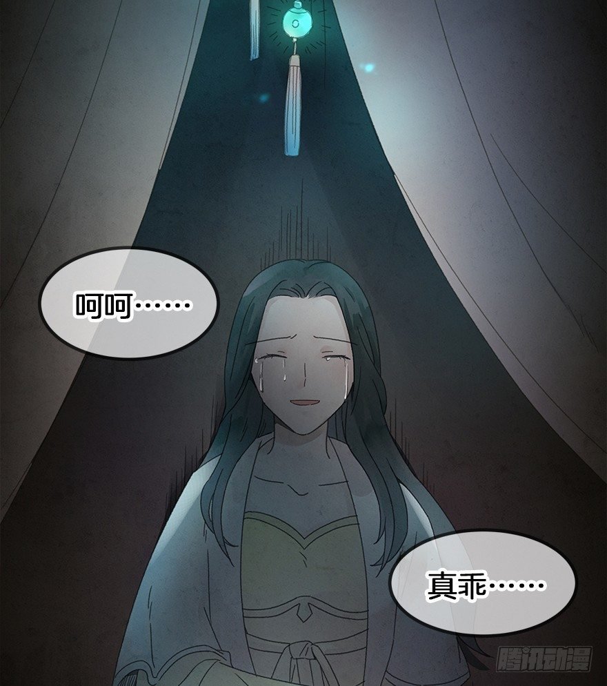 第三十六镜·母后