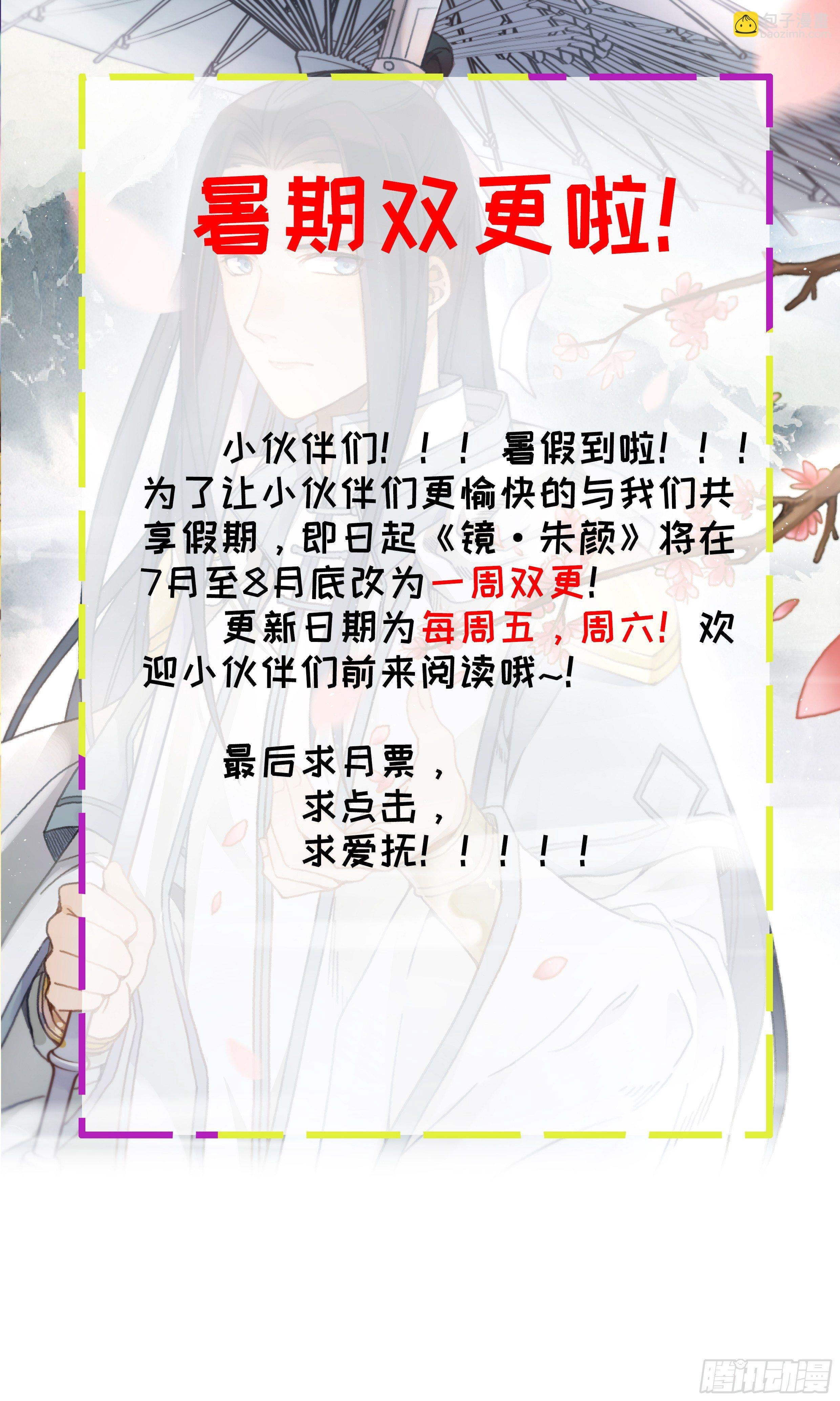 第三十六镜·母后