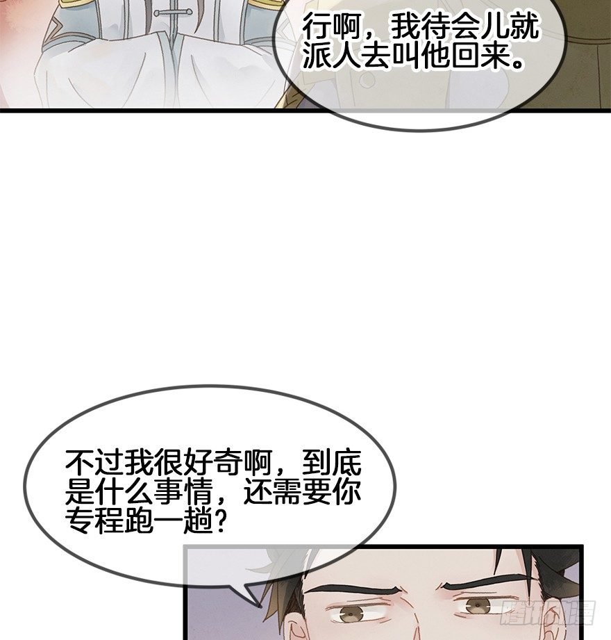 第三十六镜·叶城